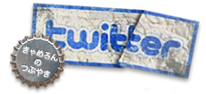 Follow FCS on Twitter