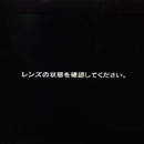 モニターにエラーが表示される