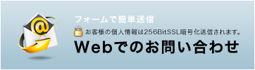 デジカメ修理のプロフェッショナル｜フクイカメラサービスへのお問い合わせはコチラ